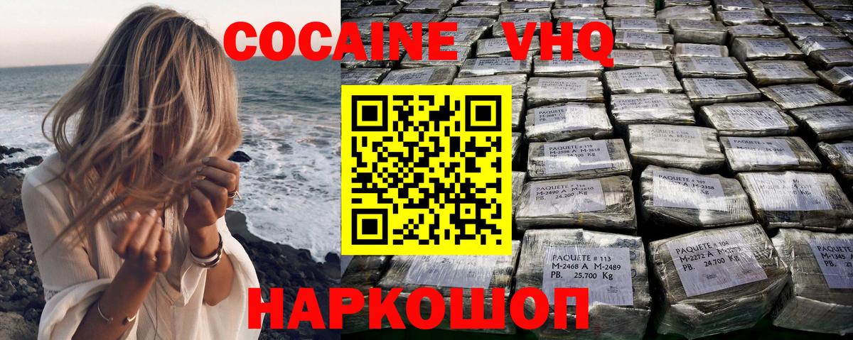 Кокаин 98% Учалы