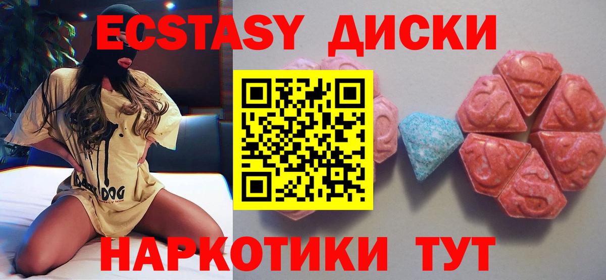 ЭКСТАЗИ TESLA  Ecstasy 99%  Учалы  Ecstasy  Вход с VPN 