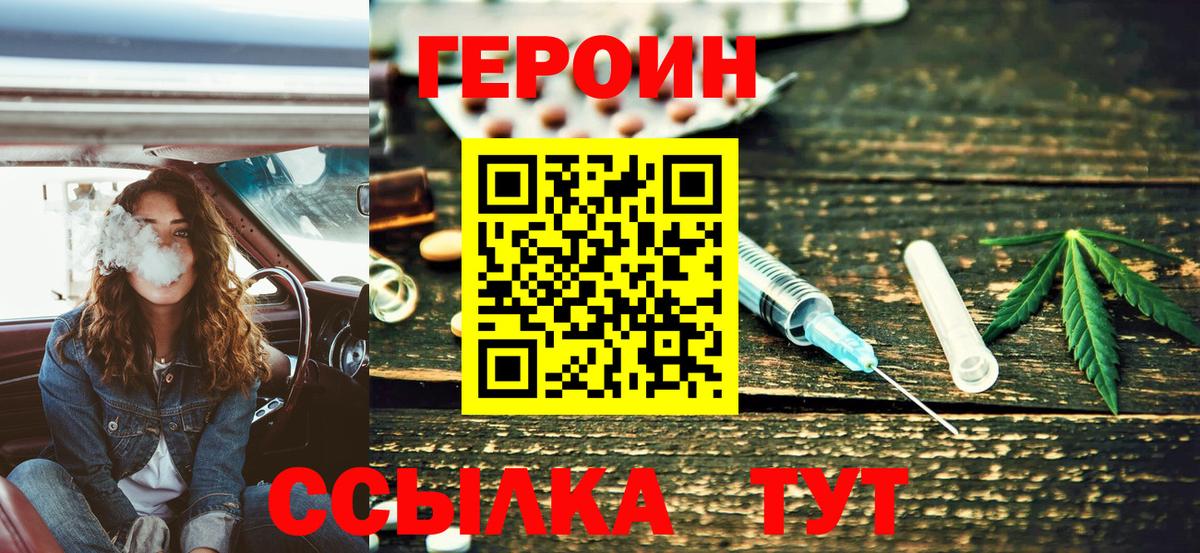 ГЕРОИН афганец Учалы