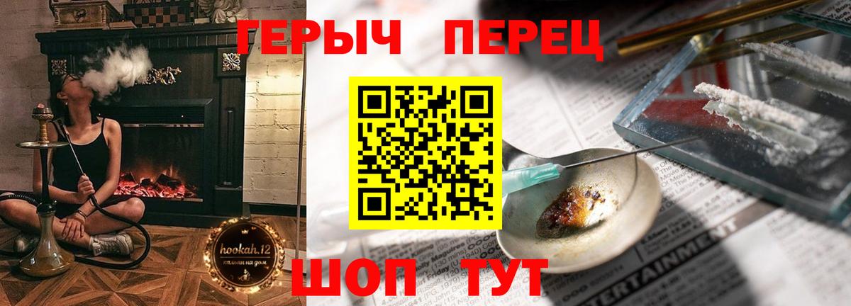 Героин герыч  Вход с VPN  ГЕРОИН  Учалы 