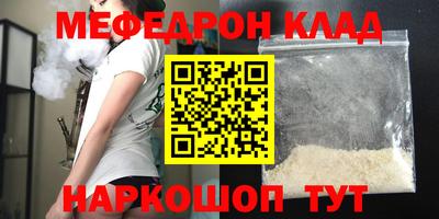 меф Моздок