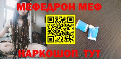 меф Моздок