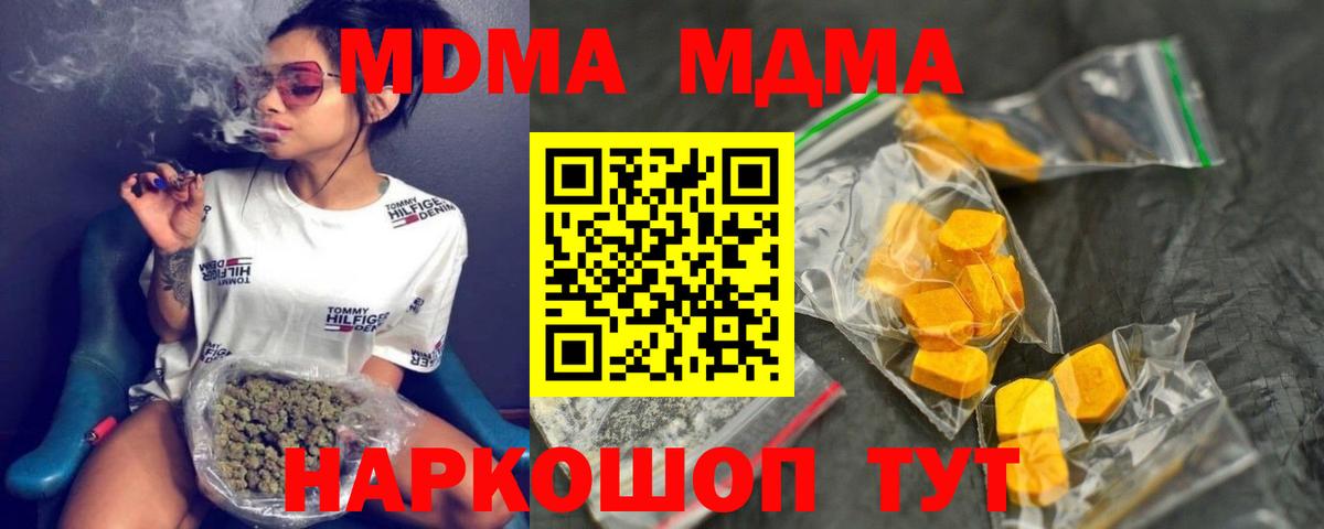 MDMA Molly  MDMA молли  Учалы  Вход с VPN 