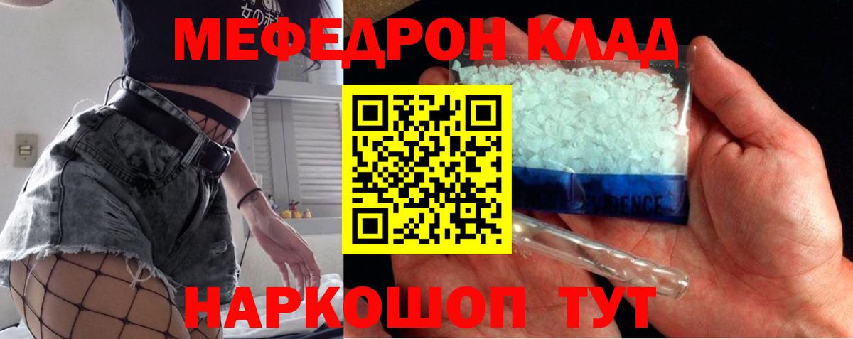 МЕФ кристаллы Учалы
