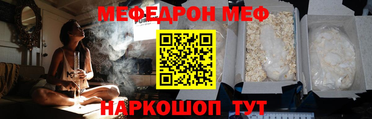 Мефедрон кристаллы  Мефедрон  МЕФ  Вход с VPN  Учалы  МЕФ 4 MMC 
