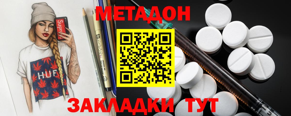 Учалы  Метадон белоснежный  МЕТАДОН кристалл  Вход с VPN 