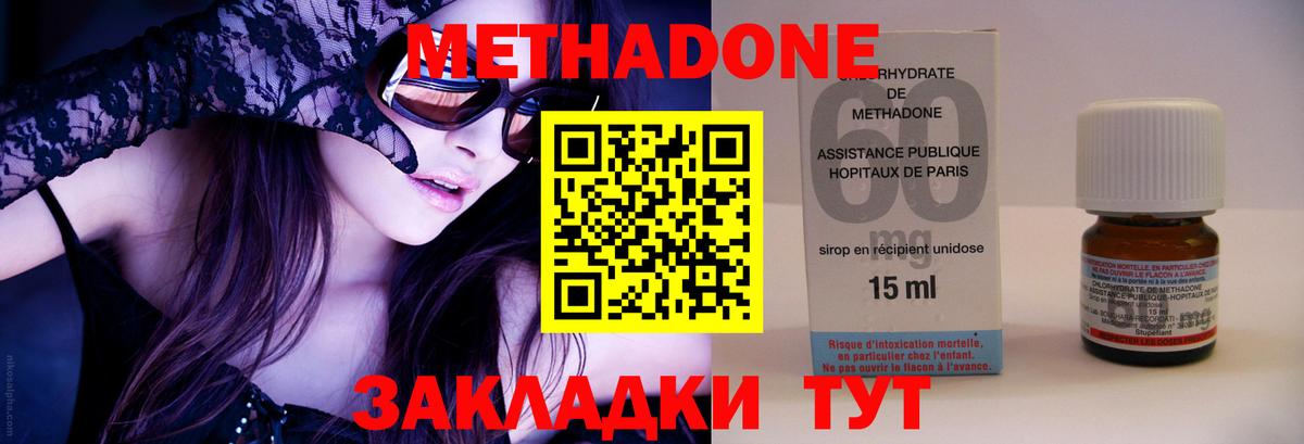 МЕТАДОН мёд Учалы