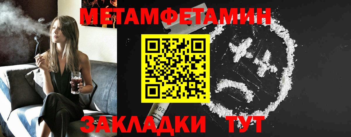 Метамфетамин Декстрометамфетамин 99.9%  Вход с VPN  Учалы 