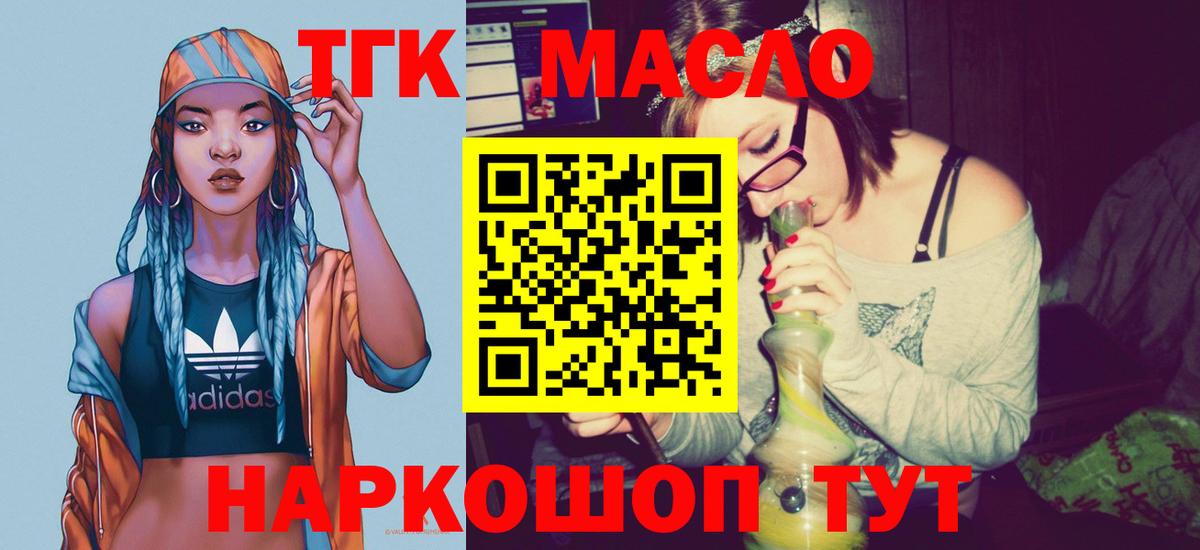 Дистиллят ТГК концентрат  где найти   Учалы  Вход с VPN 
