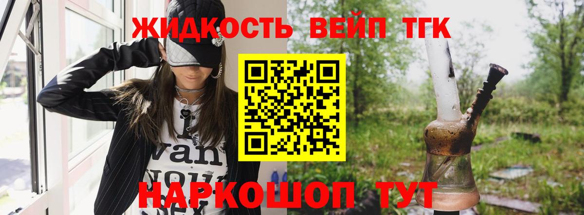 Дистиллят ТГК THC oil Учалы
